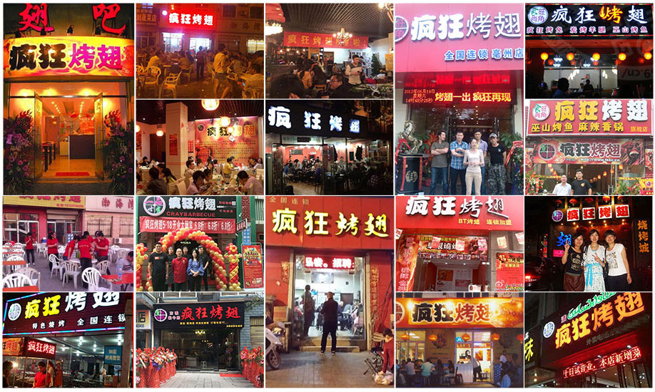 汤阴烧烤加盟,学烧烤技术,开烧烤店多少钱